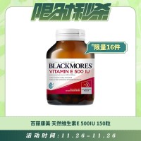 【11.26每日限时秒杀】BLACKMORES 百丽康美 天然维生素E 500IU 150粒